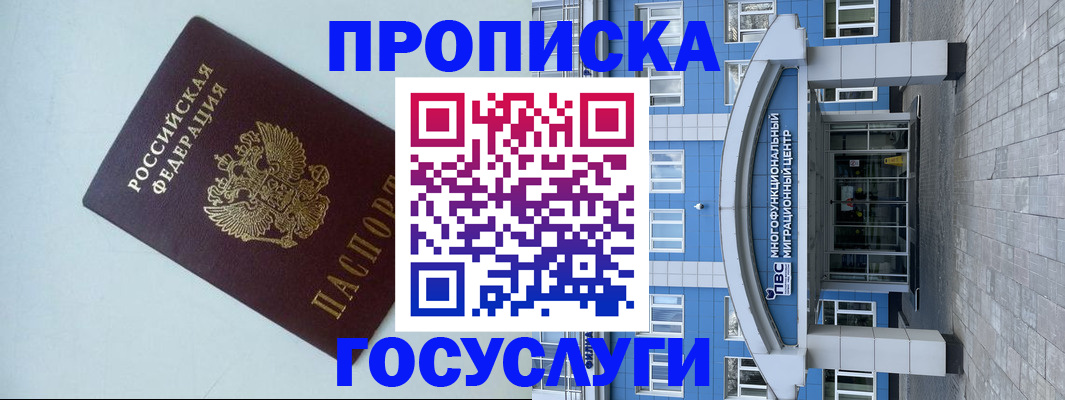 прописка для военкомата в Октябрьском