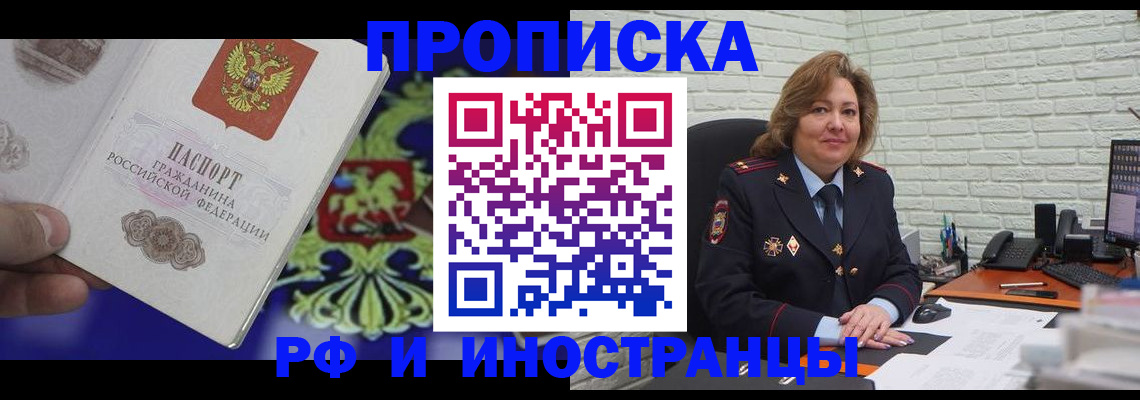 регистрация в Октябрьском