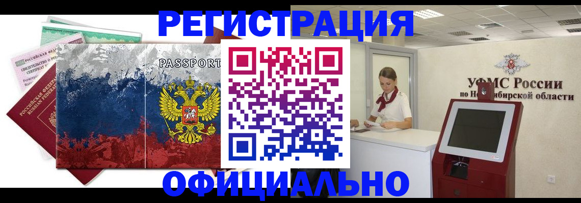 прописка для кредита в Октябрьском